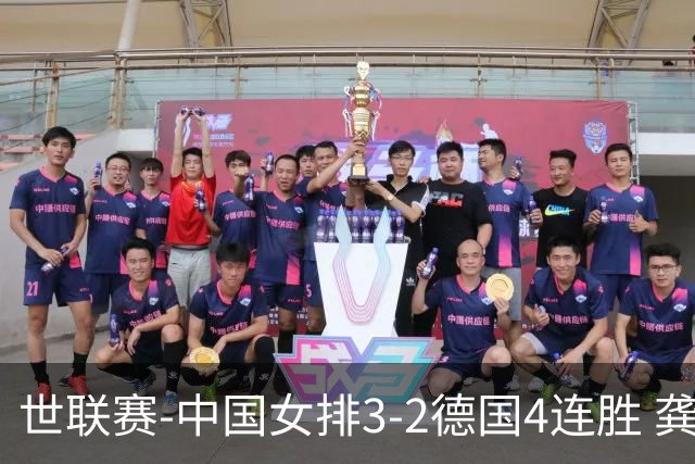 世联赛-中国女排3-2德国4连胜 龚翔宇夺赛点庄宇珊27分