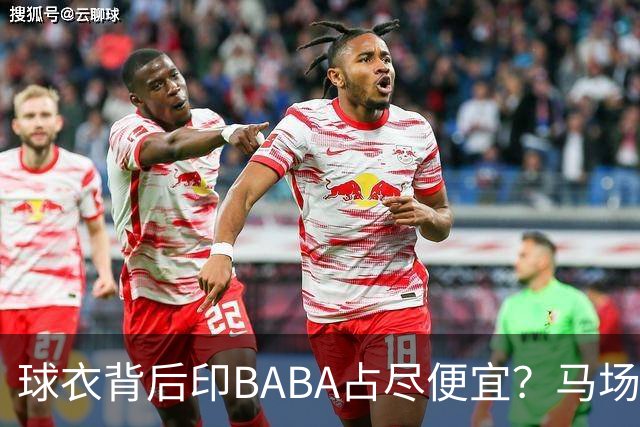 球衣背后印BABA占尽便宜？马场雄大：不是哥们 我真的叫BABA啊！