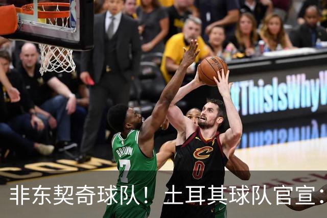 非东契奇球队！土耳其球队官宣：前中国男篮主帅乔尔杰维奇任主帅