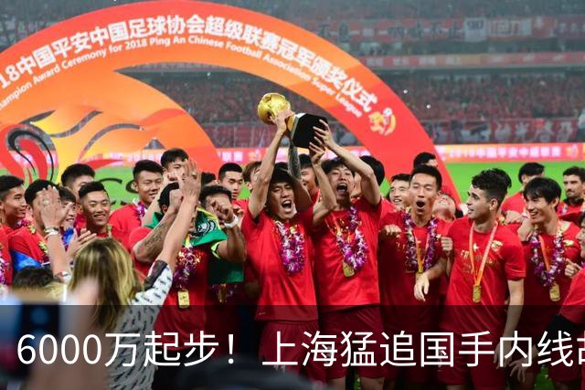 6000万起步！上海猛追国手内线胡金秋，CBA下赛季直接大结局？