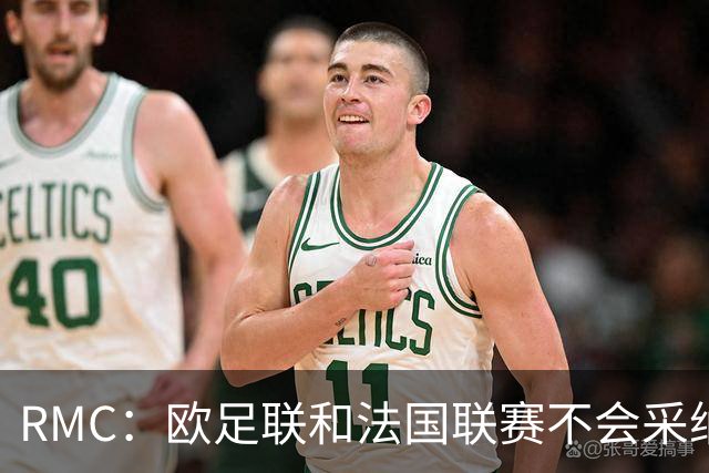 RMC：欧足联和法国联赛不会采纳世界杯强制暂停补水三分钟的方式